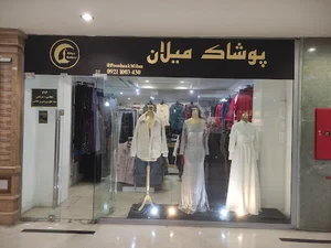 پوشاک میلان