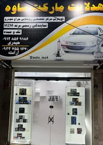 هدلایت مارکت ساوه
