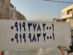 وانت بارمرزداران نیسان بار 2