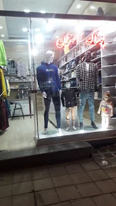 پوشاک مهران