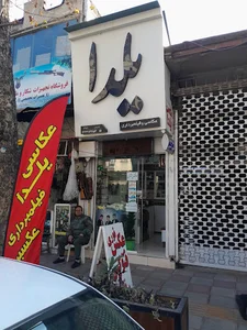 عکاسی یلدا