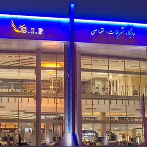 تشریفات فرودگاهی رویال سی آی پی