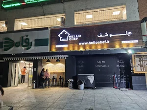 هلوشف
