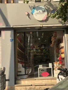 شکلات کندیلیس