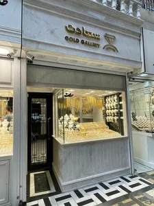 گالری طلا و جواهر سعادت 3