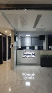 آزمایشگاه ساوالان