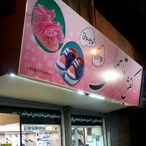 کفش قاسمی