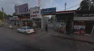 باطری خسرو