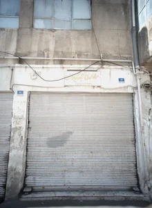 عطاری کلبه گیاهان