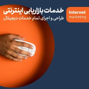 آژانس دیجیتال مارکتینگ اسنیف