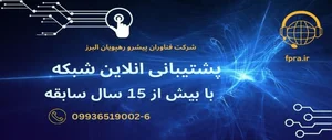 (سهامی عام )افزار پرداز رمیس