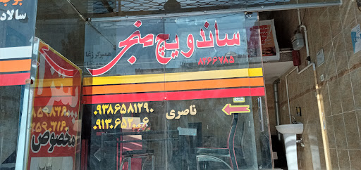 منجی فود