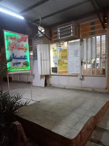 کافی نت و نوشت افزار عمار 2