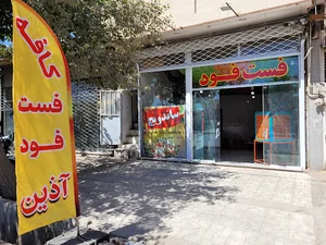 کافه فست فود آذین (ساندویچی)