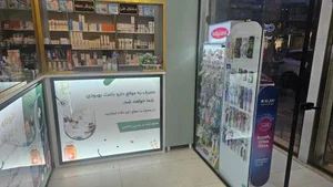 داروخانه دکتر ممیز 3