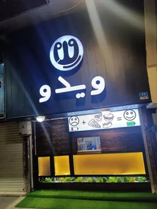 Fastfood vido 2