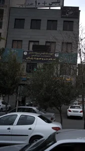 آموزشگاه آرایش مردانه سفیر 2