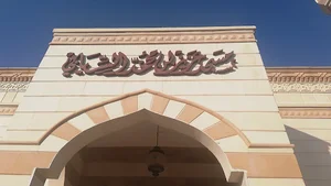 مصلى للنساء