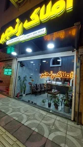 مشاور املاک رنجبر 4