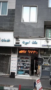 مکث اسپرت 2