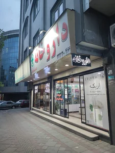 املاک بزرگ ایران زمین