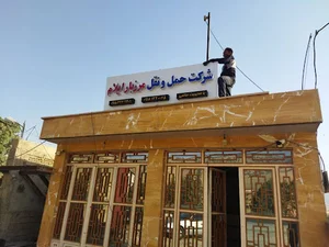 شرکت حمل و نقل مرزبار حاتمی زرنه