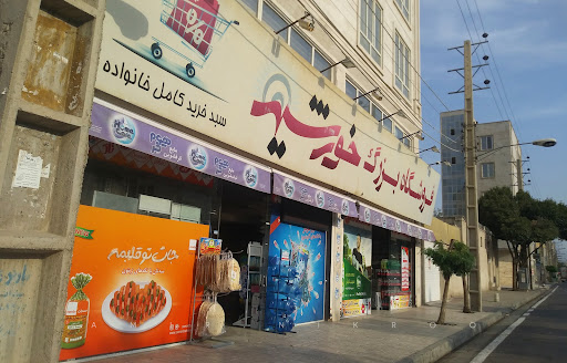 فروشگاه خورشید