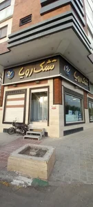 تشک رویا 3