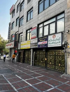آزمایشگاه میرداماد 2