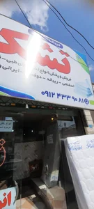 تشک فروشی 4