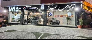 اتو فراز 5
