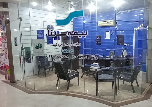 بیمه سینا نمایندگی سهرابی