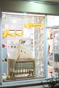 سیسمونی نی نی ناز