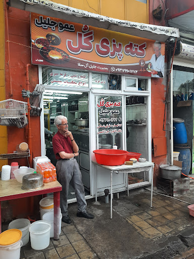 کته‌پزی گل