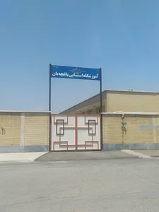 دبستان کودکان استثنایی باغچه بان