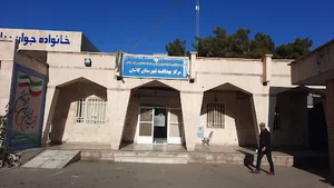 مرکز بهداشت شهرستان کاشان