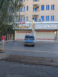 خانه فرش حیدر نژاد