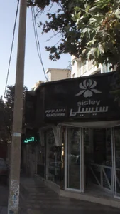 سیسیلی