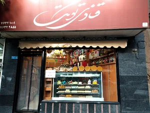 Tootak Confectionery | قنادي توتك