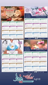 کانون آگهی و تبلیغات سپندار 2