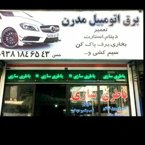 برق اتومبیل