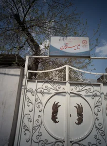 مرکز توانبخشی و مراقبتی سالمندان شایستگان 2