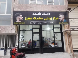 کفش عظیمی