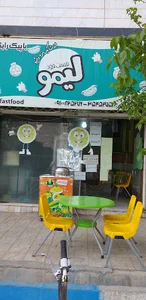 فست فود لیمو