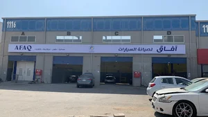 أفاق لصيانة السيارات