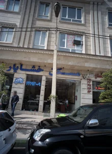 املاک خشایار 2