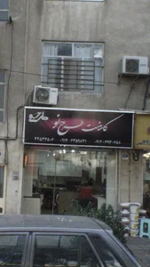 کابینت طرح نو