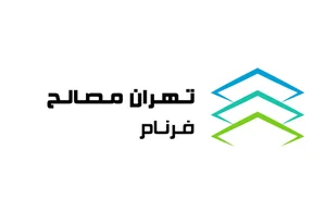 تهران مصالح فرنام