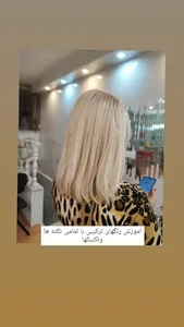 آموزشگاه مراقبت زیبایی قصر خاطره