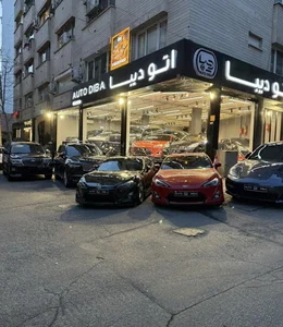 Auto Diba | اتو دیبا